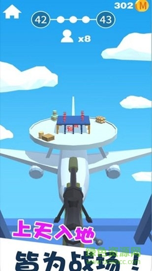 我狙打得賊準 v1.0.0 安卓版 1