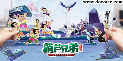 葫蘆兄弟七子降妖有幾個(gè)版本?葫蘆兄弟七子降妖游戲-葫蘆兄弟七子降妖手游