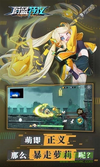 蔚藍(lán)特攻官方版 v1.0 安卓版 0