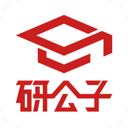研公子網(wǎng)校