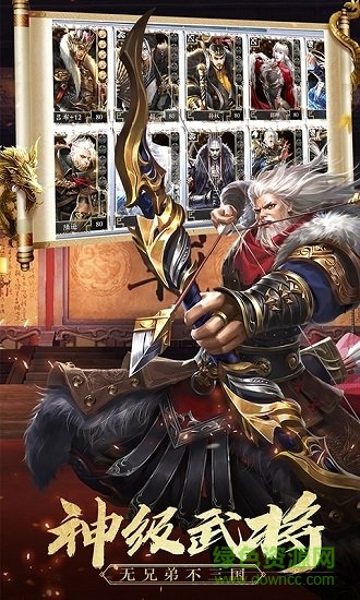 真武三國變態(tài)版 v1.0.0 安卓版 0