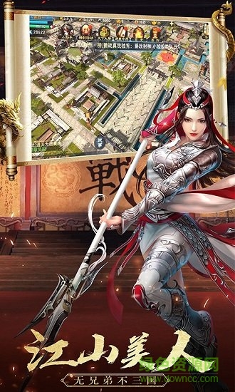 真武三國變態(tài)版 v1.0.0 安卓版 1