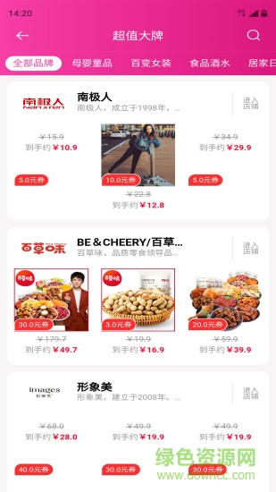 小淘蟲 v3.8.1 安卓版 0