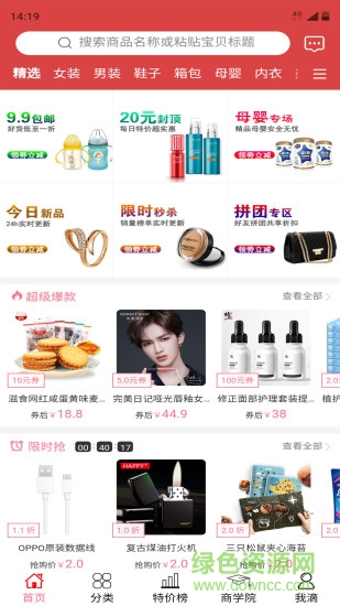 小淘蟲 v3.8.1 安卓版 2