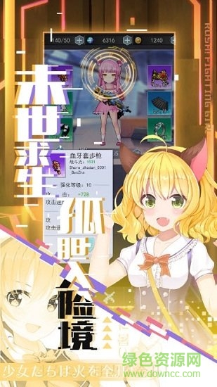 幻境槍姬手游下載