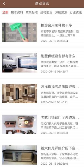 好多材平臺 v1.3.7 安卓版 0