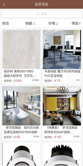 好多材平臺 v1.3.7 安卓版 2