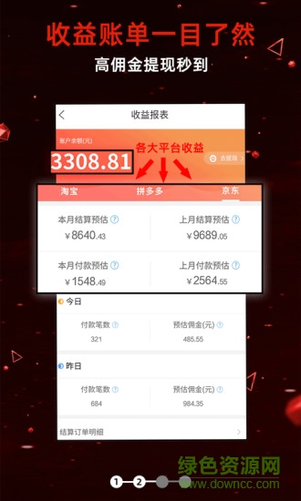 優(yōu)惠券推客 v3.4.9 安卓版 0