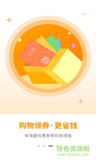 淘客寶聯(lián)盟 v5.0.1 最新版 1