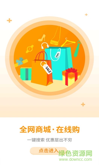 淘客寶聯(lián)盟 v5.0.1 最新版 2