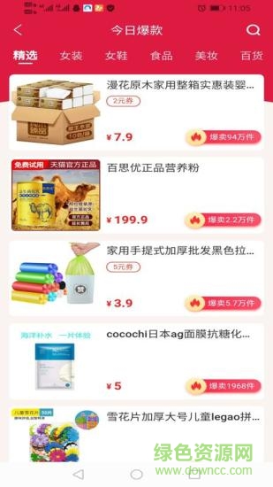 呈象聯(lián)盟 v0.0.19 安卓版 0