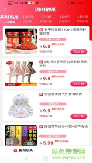 呈象聯(lián)盟 v0.0.19 安卓版 1