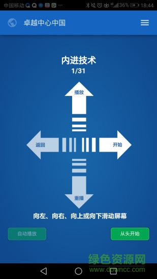 精通情緒 v1.0.0 安卓版 0