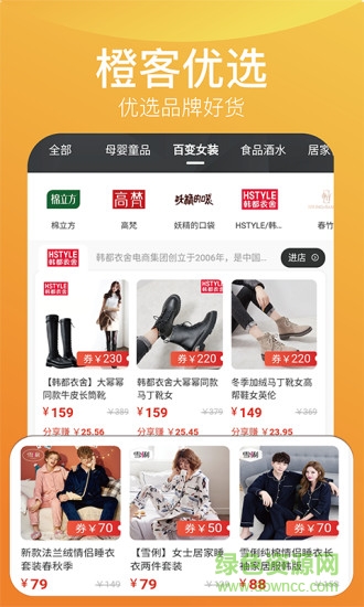 橙客聯(lián)盟 v1.1.3 安卓版 0