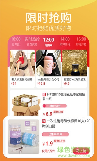 橙客聯(lián)盟 v1.1.3 安卓版 2