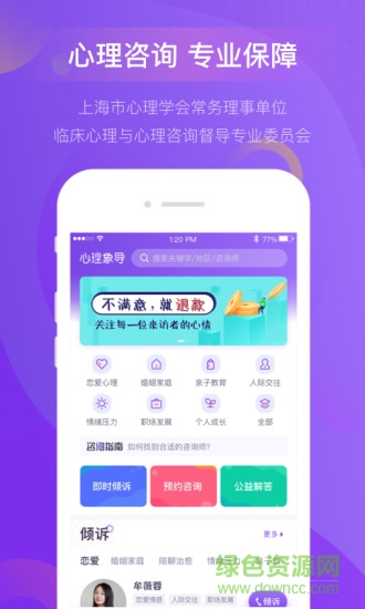 心理象導(dǎo) v1.2.815 安卓版 0