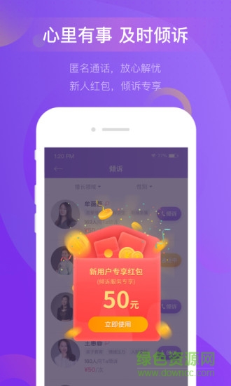 心理象導(dǎo) v1.2.815 安卓版 1