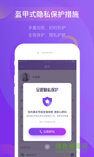 心理象導(dǎo)app下載