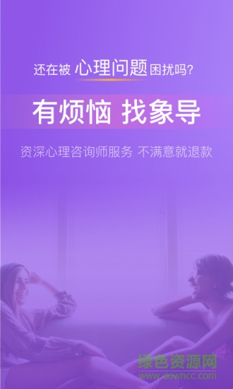 心理象導(dǎo) v1.2.815 安卓版 3