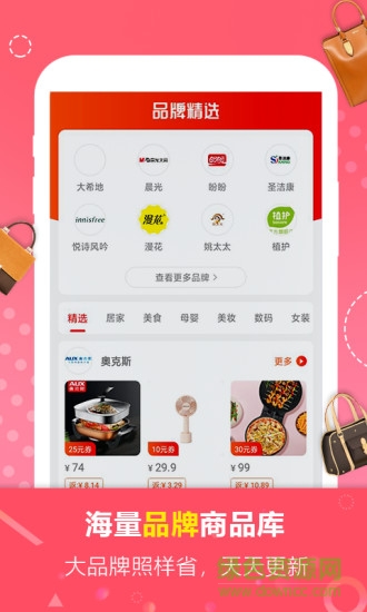 好省快報(多省快報) v2.3.0 安卓版 0