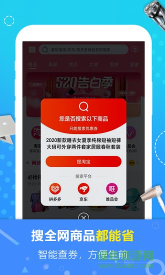好省快報(多省快報) v2.3.0 安卓版 1