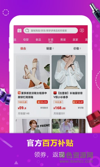 好省快報(多省快報) v2.3.0 安卓版 2