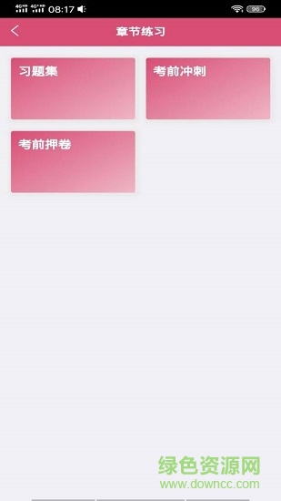 口腔醫(yī)學(xué)技術(shù)士 v1.2.4 最新版 0