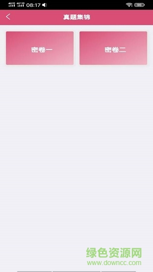 口腔醫(yī)學(xué)技術(shù)士 v1.2.4 最新版 3