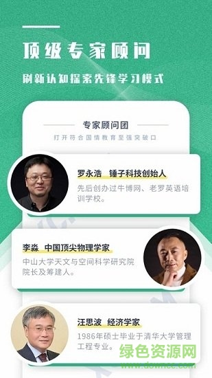 学成网课 学成网课app下载