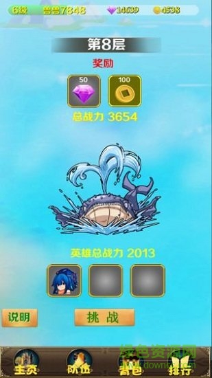 妖獸歸來(lái) v3.2 安卓版 1