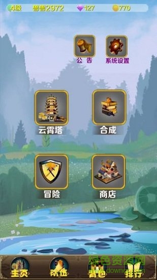 妖獸歸來(lái) v3.2 安卓版 0