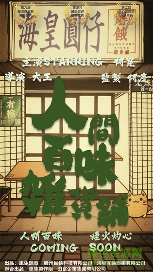 人間百味雜貨鋪 v1.0 安卓版 0