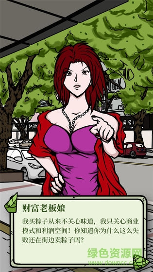 人間百味雜貨鋪 v1.0 安卓版 1