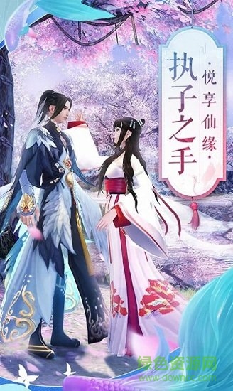 時(shí)空誅仙 v1.1 安卓版 2