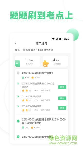學(xué)天教師 v1.0.0 安卓版 0