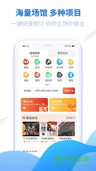 豫動中原 v1.8.1 安卓版 2
