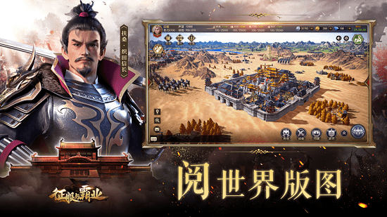 騰訊征服與霸業(yè)手游 v1.0.8.0 安卓版 1