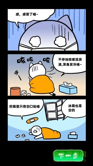 白貓和廢棄的病院(ネコと廃病院) v1.0.1 安卓版 0