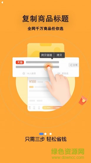 惠小鋪 惠小鋪app下載