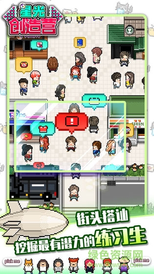 星光創(chuàng)造營中文版 v1.2.41 安卓官方版 2