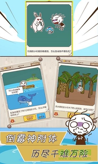 史小坑漂流記 v1.0.8 安卓版 1