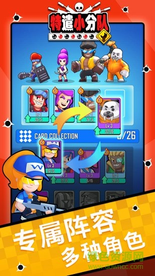 特遣小分隊(duì) v1.0.0 安卓版 1