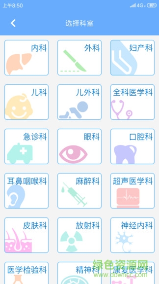 病例寶典ios版 v2.0.15 官方版 1