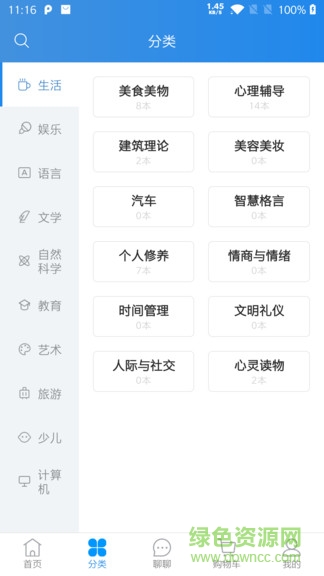猿知識手機(jī)版 猿知識最新版
