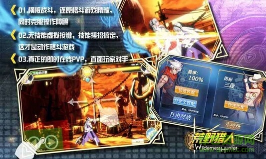 荒野獵人游戲中文版 v1.0 安卓版 0