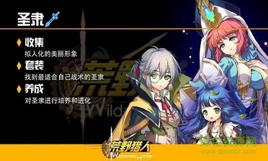 荒野獵人游戲中文版 v1.0 安卓版 1