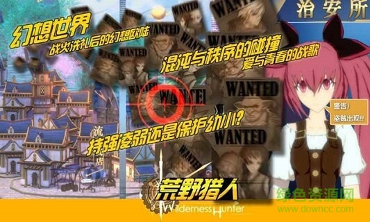 荒野獵人游戲中文版 v1.0 安卓版 2