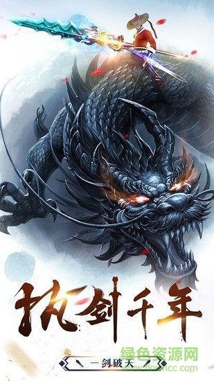 逆火蒼穹之惟我獨仙最新版 v1.10.29 安卓版 2