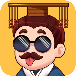 成語小皇帝賺錢版