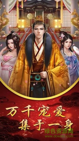 秀女上妃位(秀女上位記) v1.0.1安卓版 0